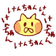 kencyan love Sticker