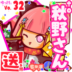 ✳秋野さん✳送るSTAMP byゆっけ。32