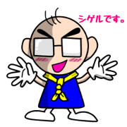 SHIGERUANDSEBASTIAN