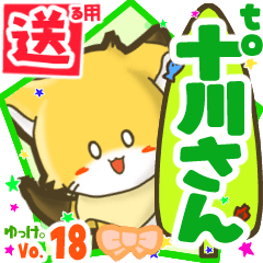 Little fox's name sticker2 MY230720N11