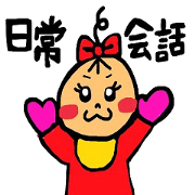 Soachan