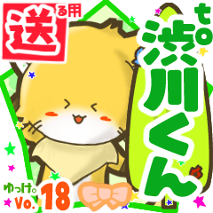 Little fox's name sticker2 MY230720N12