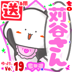 Panda's name sticker2 MY230720N04