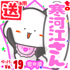 Panda's name sticker2 MY230720N06