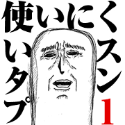 user unfriendly sticker