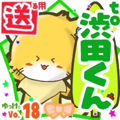 Little fox's name sticker2 MY230720N14