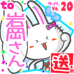 Rabbit's name sticker2 MY230720N11