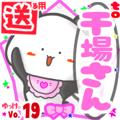 Panda's name sticker2 MY230720N08