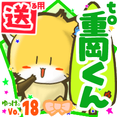 Little fox's name sticker2 MY230720N16