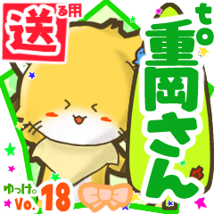 Little fox's name sticker2 MY230720N17