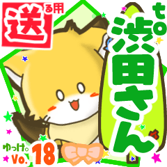 Little fox's name sticker2 MY230720N15