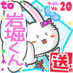 Rabbit's name sticker2 MY230720N14