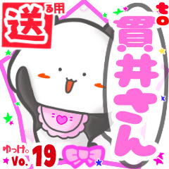 Panda's name sticker2 MY230720N12