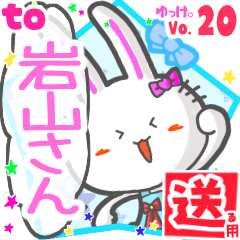 Rabbit's name sticker2 MY230720N13