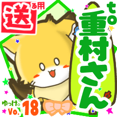 Little fox's name sticker2 MY230720N19