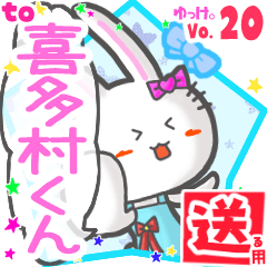 Rabbit's name sticker2 MY230720N16