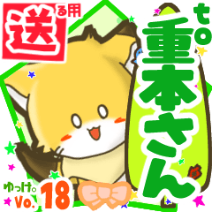 Little fox's name sticker2 MY230720N21