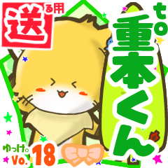 Little fox's name sticker2 MY230720N20