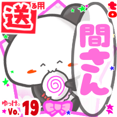 Panda's name sticker2 MY230720N14