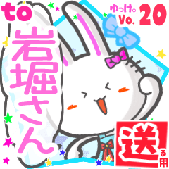 Rabbit's name sticker2 MY230720N15
