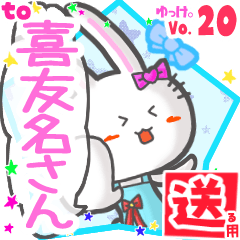Rabbit's name sticker2 MY230720N19