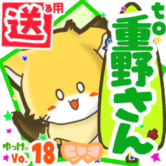 Little fox's name sticker2 MY230720N23