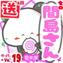 Panda's name sticker2 MY230720N18
