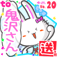 Rabbit's name sticker2 MY230720N21