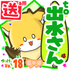 Little fox's name sticker2 MY230720N27