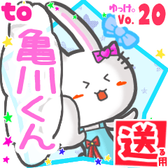 Rabbit's name sticker2 MY230720N22