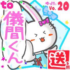 Rabbit's name sticker2 MY230720N24