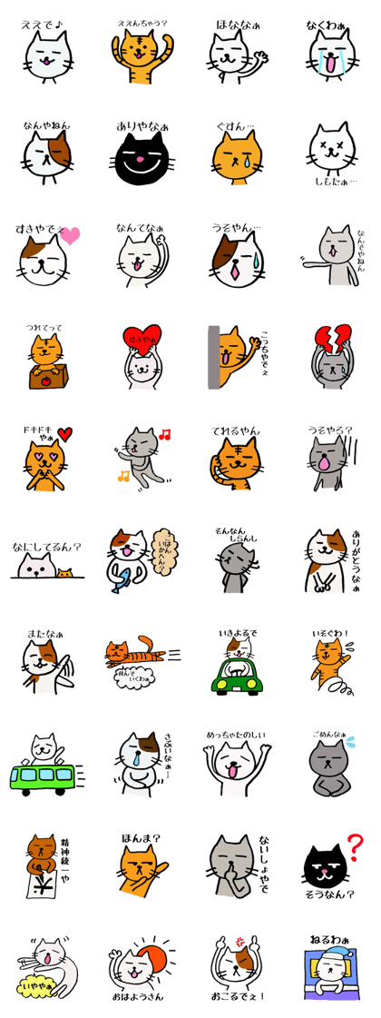 The cat which speaks Kansai accent