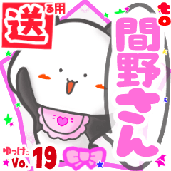 Panda's name sticker2 MY230720N20