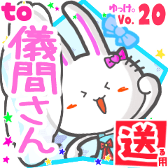 Rabbit's name sticker2 MY230720N25