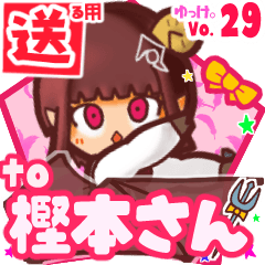 ✳樫本さん✳送るSTAMP byゆっけ。29