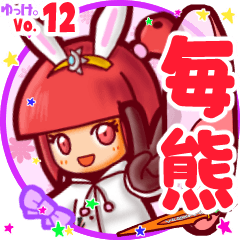 Rabbit girl's name sticker MY230720N17