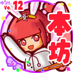 Rabbit girl's name sticker MY230720N15