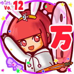 Rabbit girl's name sticker MY230720N22