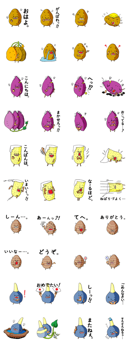 Oimo to tomoni