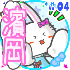 Rabbit's name sticker MY230720N24