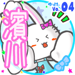 Rabbit's name sticker MY230720N25