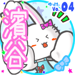 Rabbit's name sticker MY230720N26