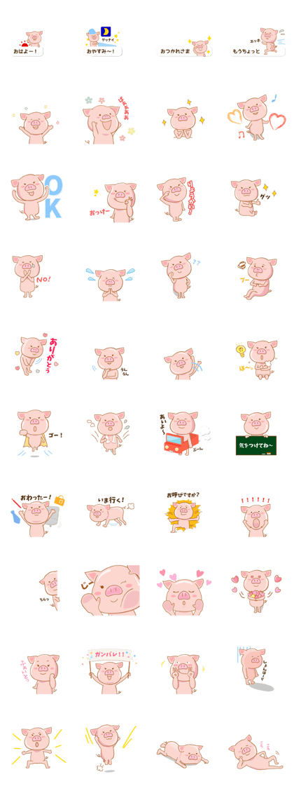 Lovely Lovely Pig