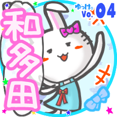 Rabbit's name sticker MY230720N14