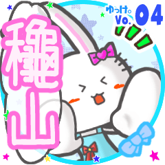 Rabbit's name sticker MY230720N29