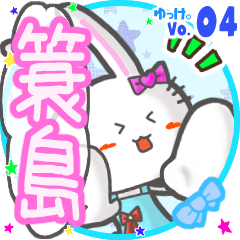 Rabbit's name sticker MY230720N30