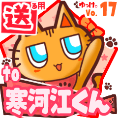 Cute cat's name sticker2 MY230720N22