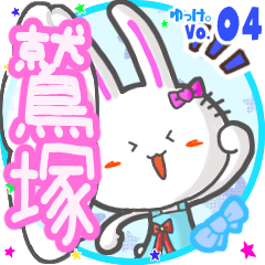 Rabbit's name sticker MY230720N17