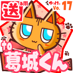 Cute cat's name sticker2 MY230720N08