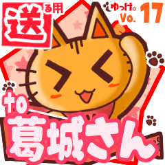 Cute cat's name sticker2 MY230720N09